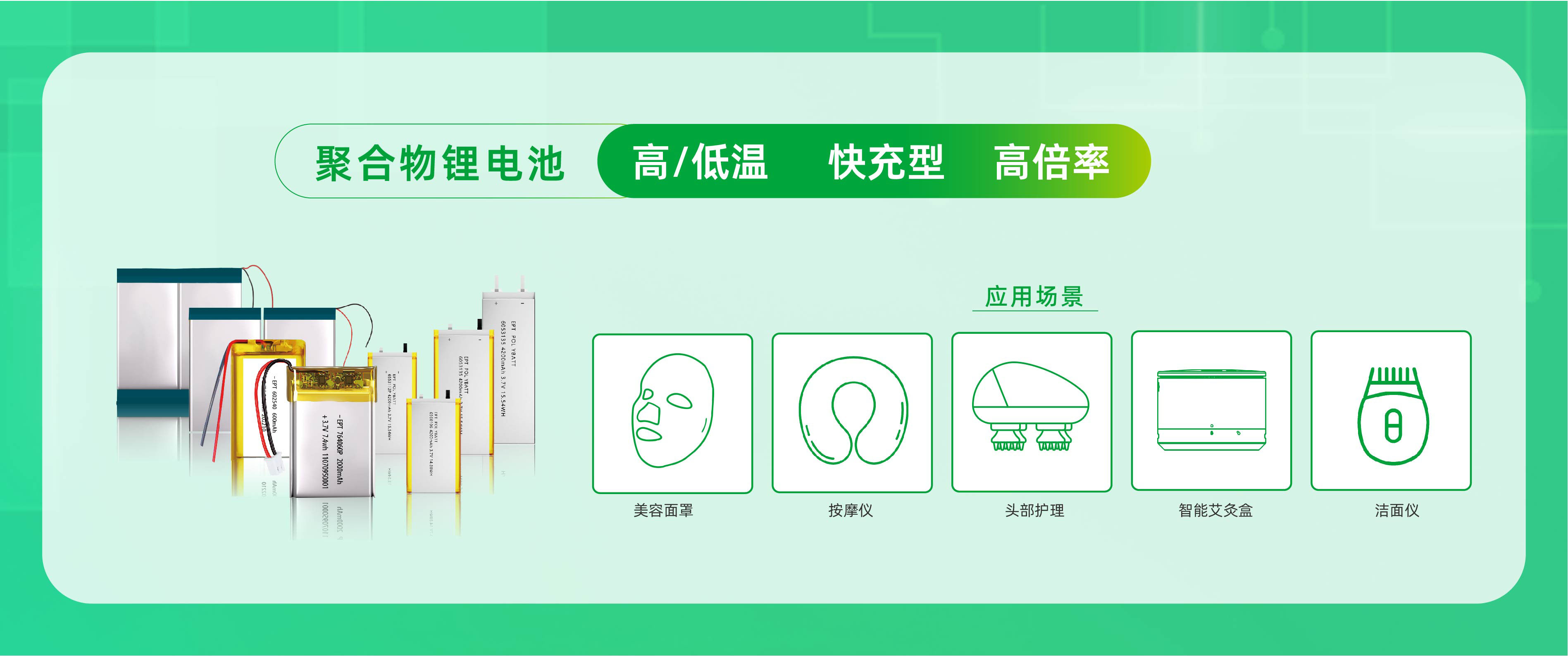 個護電池